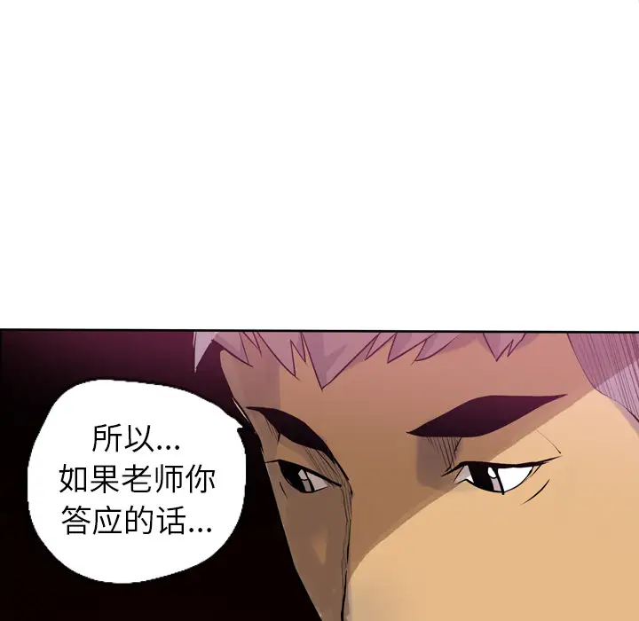 欲望人妻第6话