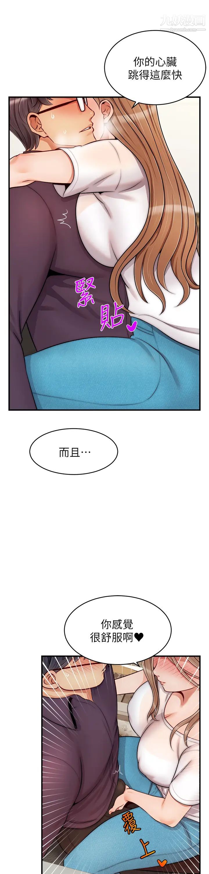 爸爸，请进!第20话-女儿大胆的挑逗