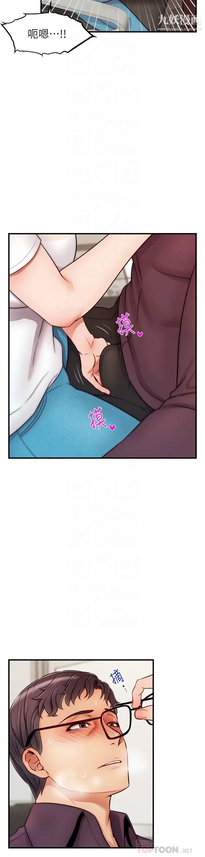 爸爸，請進!第20話-女兒大膽的挑逗