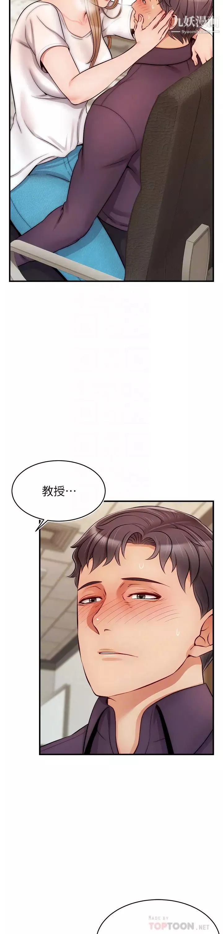 爸爸，請進!第20話-女兒大膽的挑逗