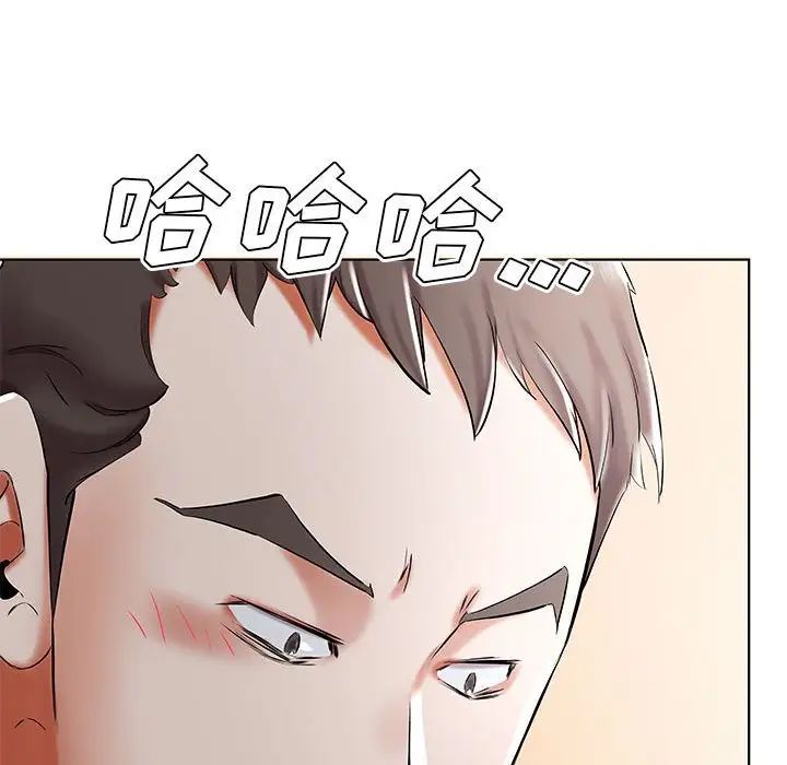 假戏真做第32话