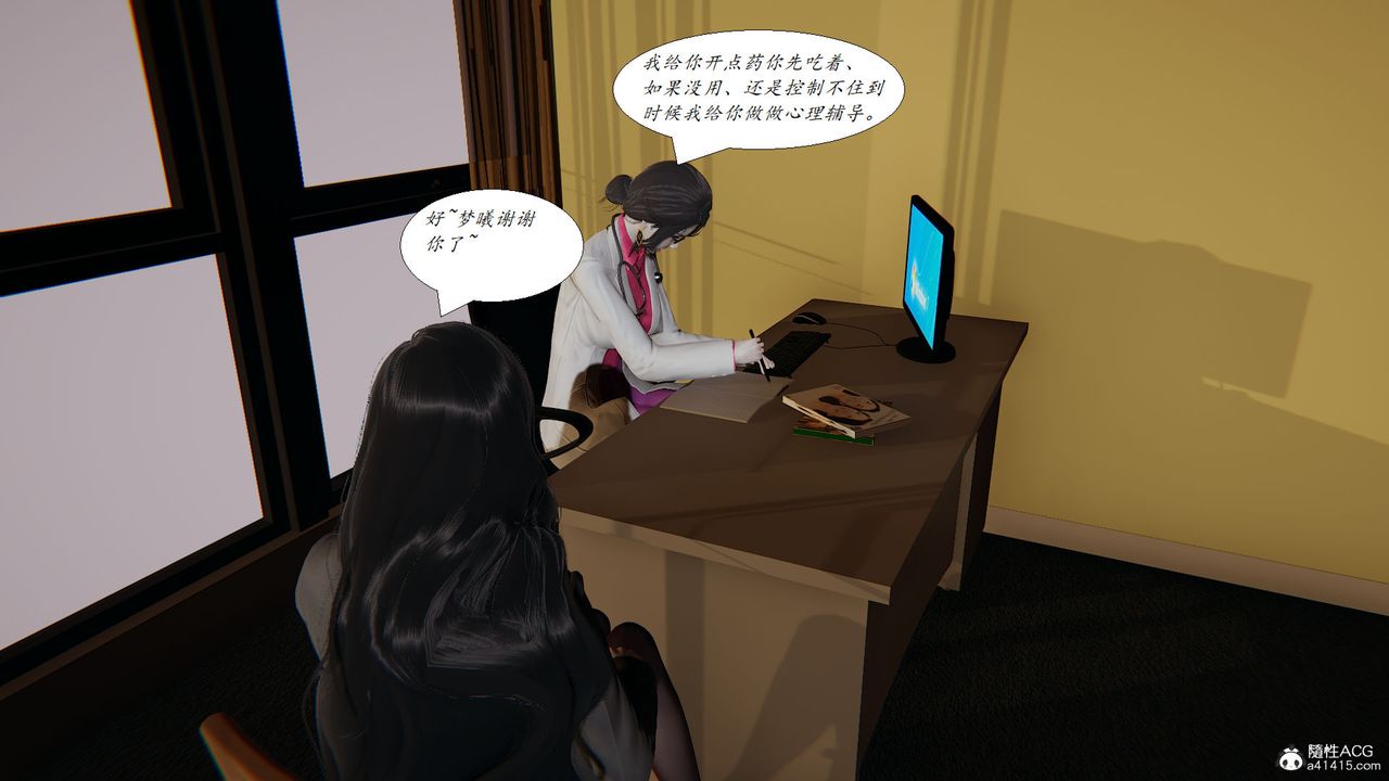 [3D]邪恶人生X第24话