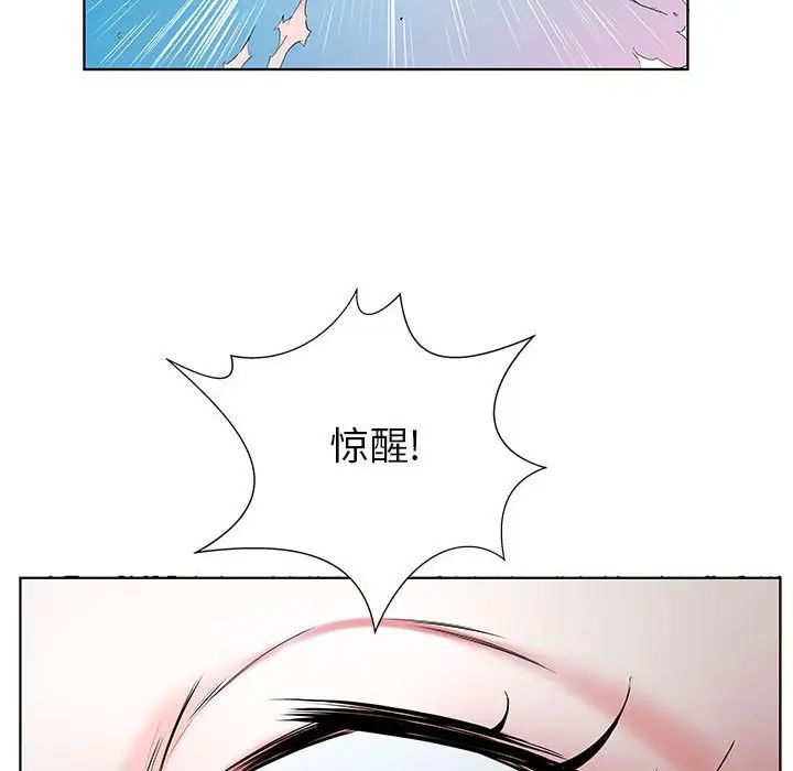 假戏真做第32话