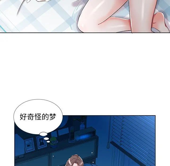 假戏真做第32话