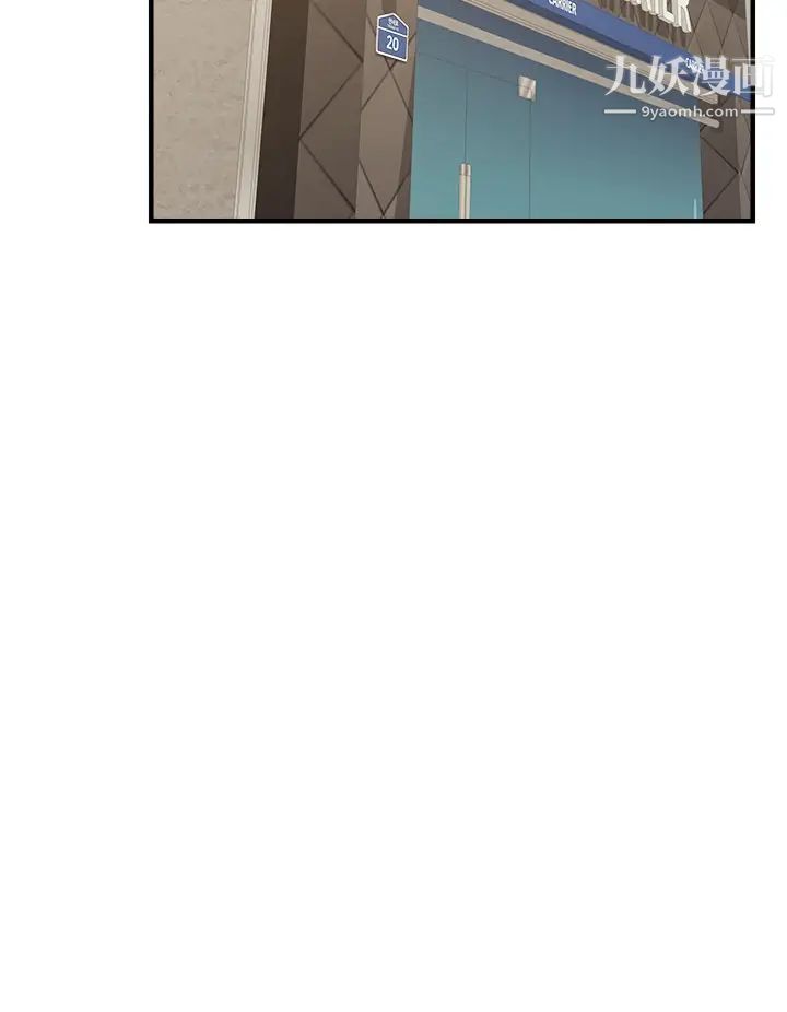 爸爸，请进!第20话-女儿大胆的挑逗