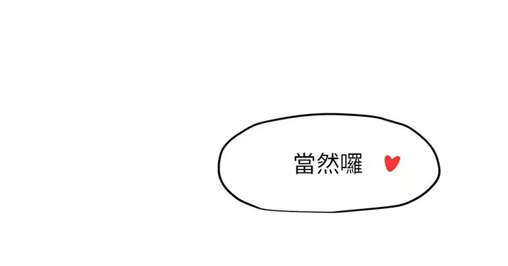 慾海交鋒第4話-當我的一日腦公♡