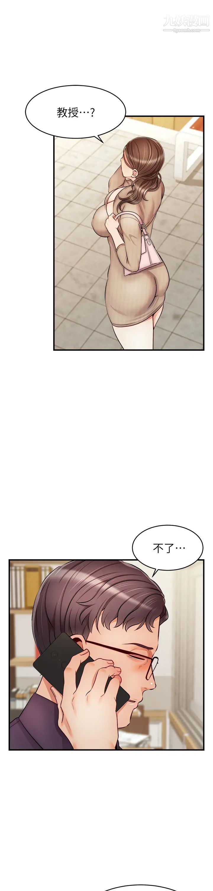 爸爸，請進!第20話-女兒大膽的挑逗