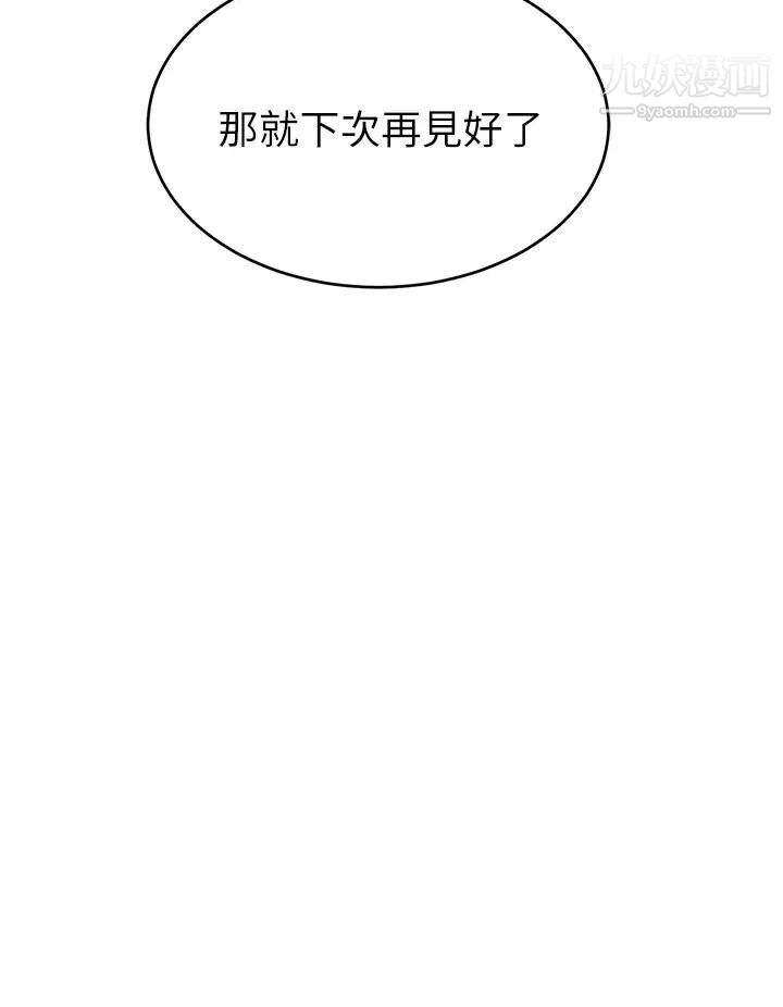 爸爸，請進!第20話-女兒大膽的挑逗