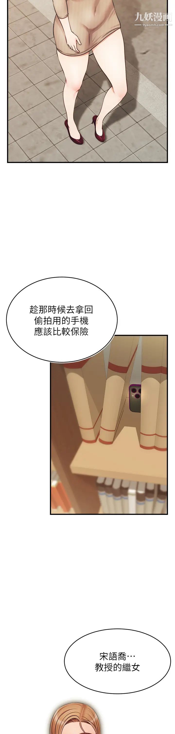 爸爸，请进!第20话-女儿大胆的挑逗