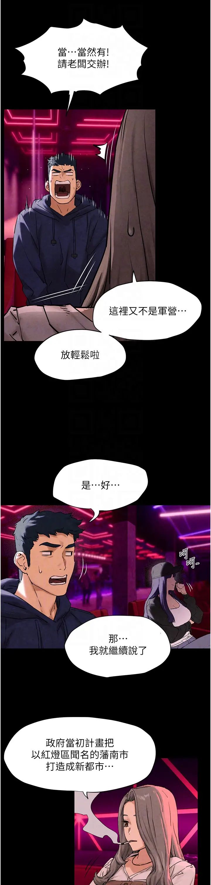 慾海交锋第5话-奶汁大喷发的乳交