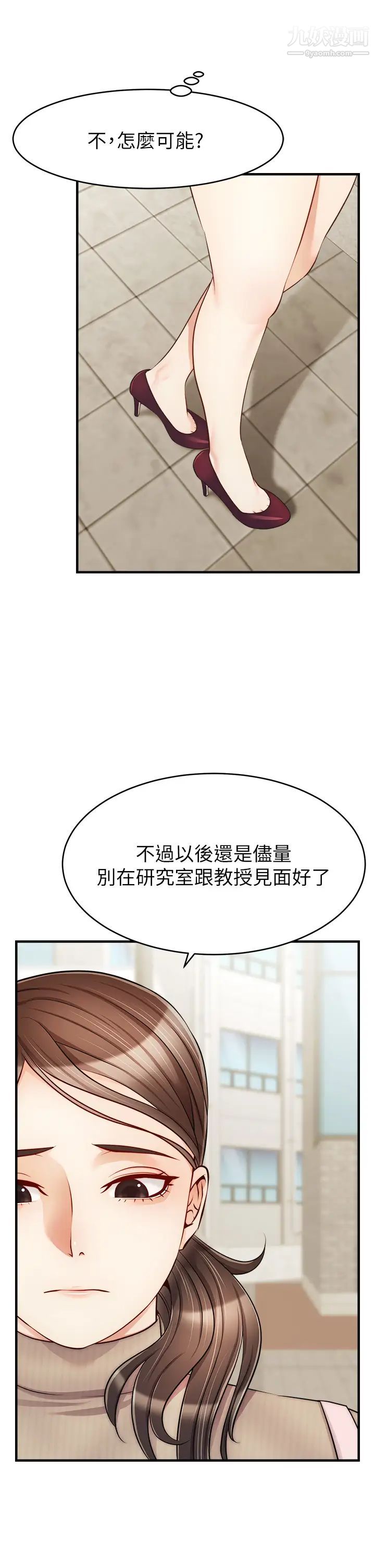 爸爸，请进!第20话-女儿大胆的挑逗