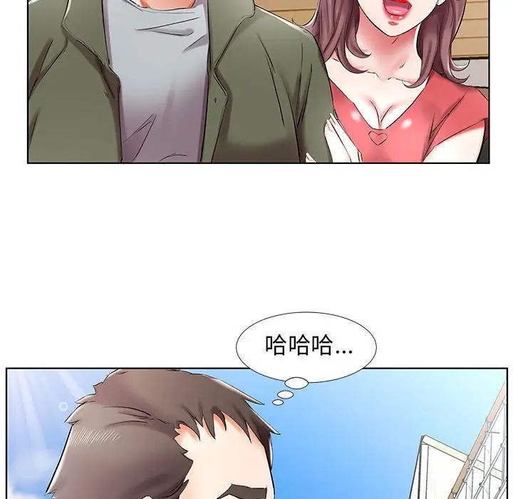 假戏真做第32话