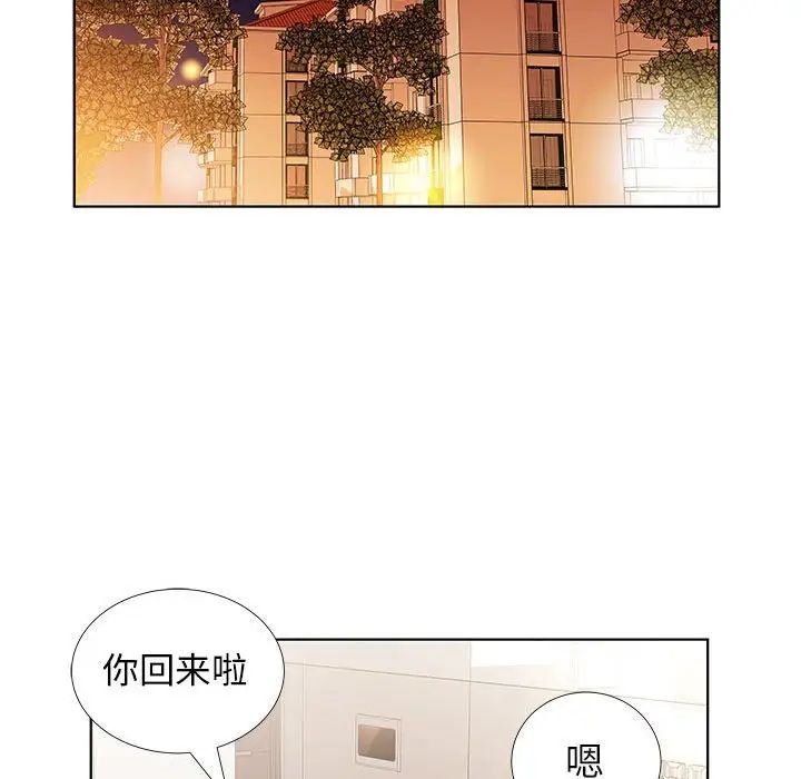 假戏真做第32话