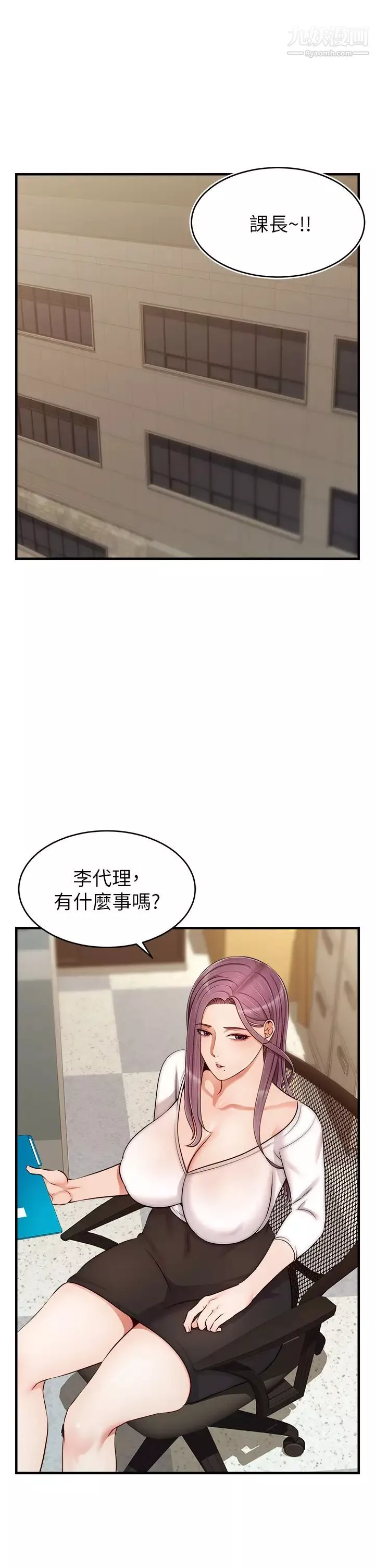 爸爸，請進!第21話-跟我一起洗澡吧~♥