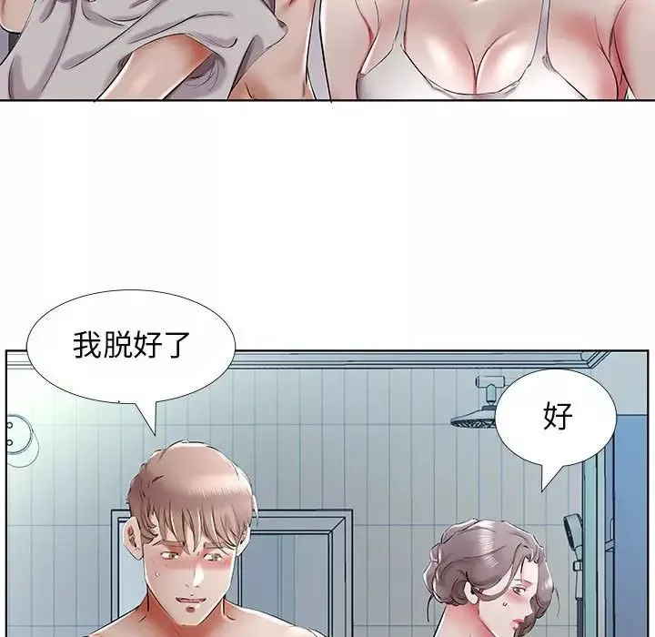 假戲真做第32话