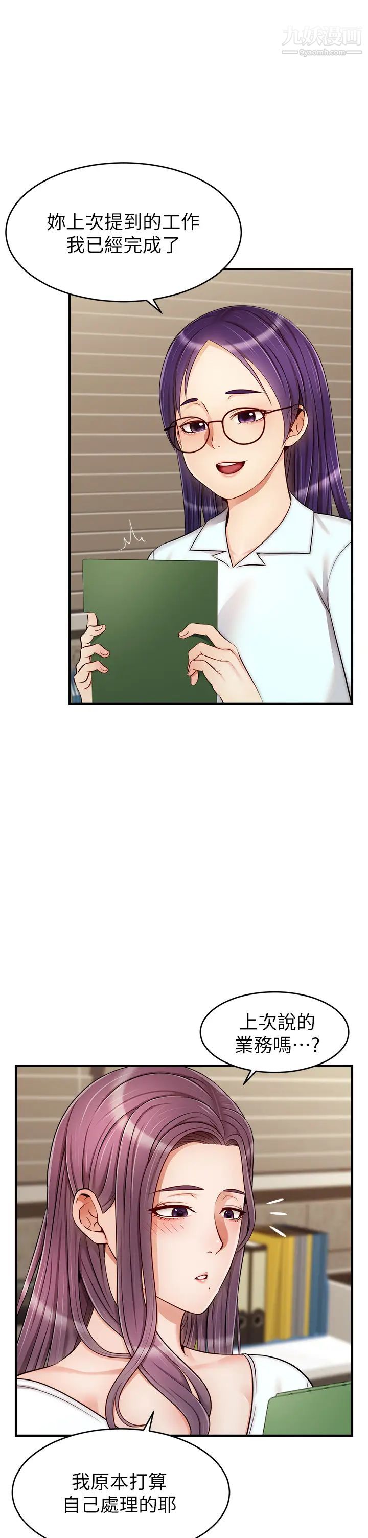 爸爸，請進!第21話-跟我一起洗澡吧~♥