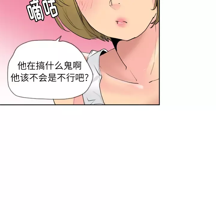 欲望人妻第7话