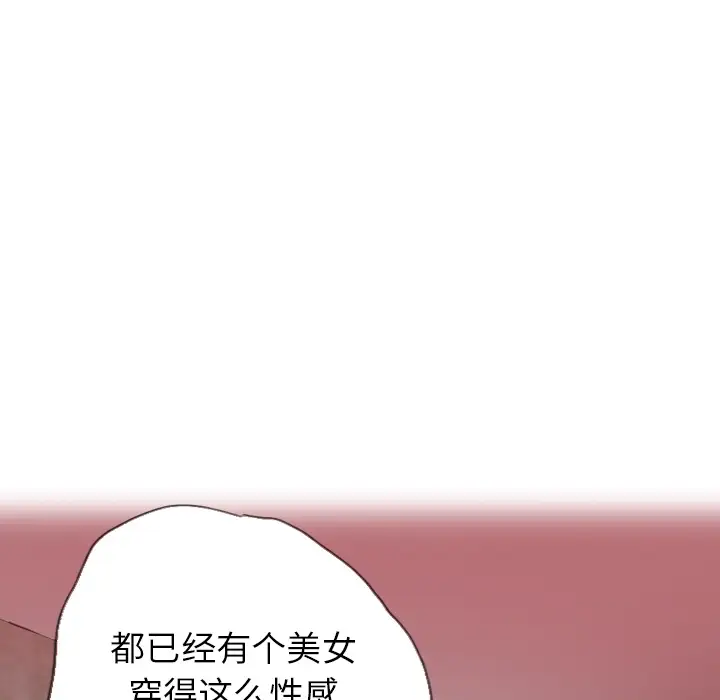 欲望人妻第7话