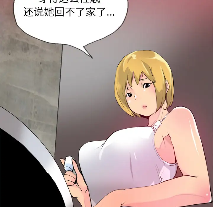 欲望人妻第7话