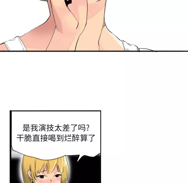 欲望人妻第7话