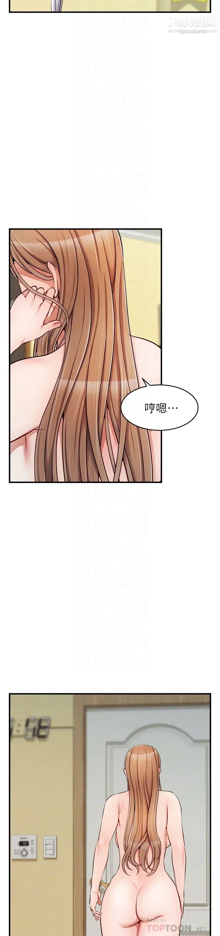 爸爸，請進!第21話-跟我一起洗澡吧~♥