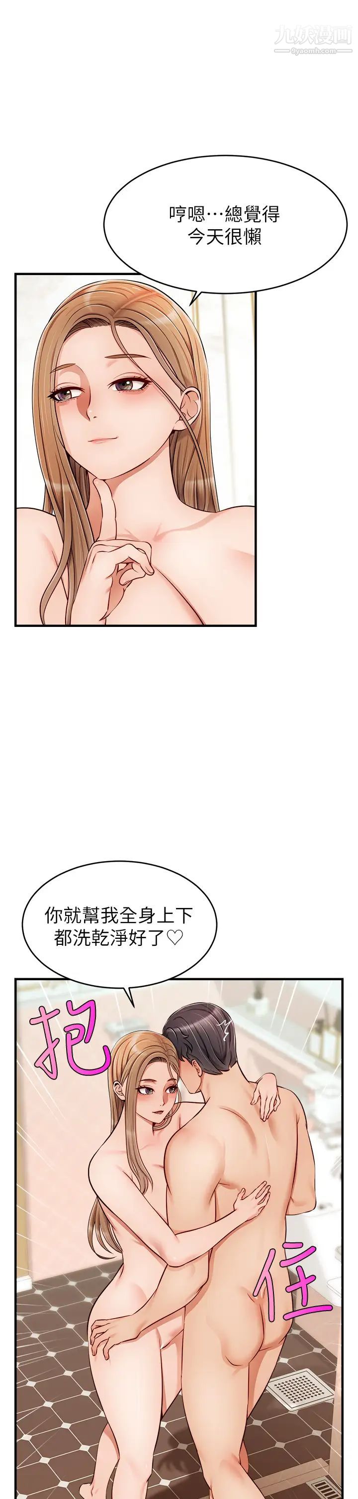 爸爸，請進!第21話-跟我一起洗澡吧~♥