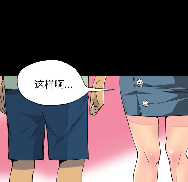 欲望人妻第7话