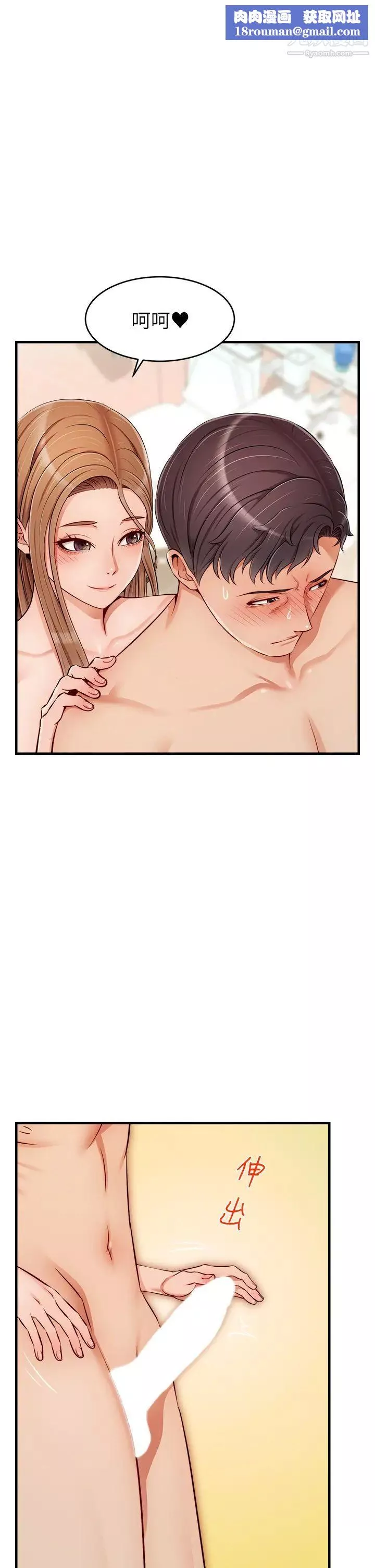 爸爸，請進!第21話-跟我一起洗澡吧~♥