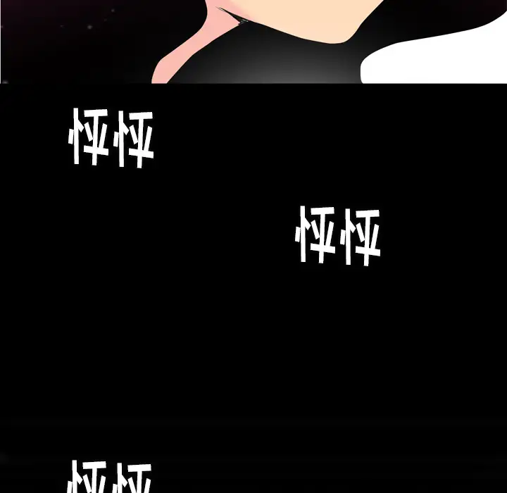 欲望人妻第7话