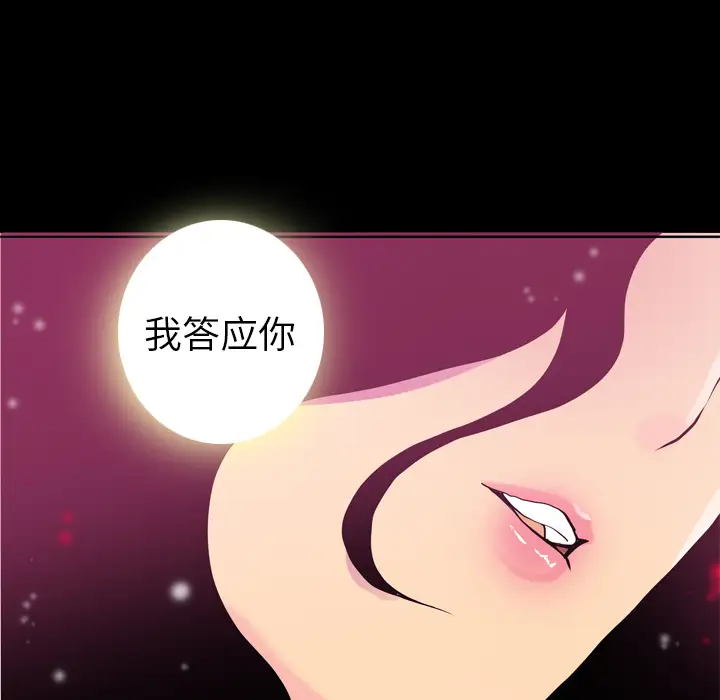 欲望人妻第7话