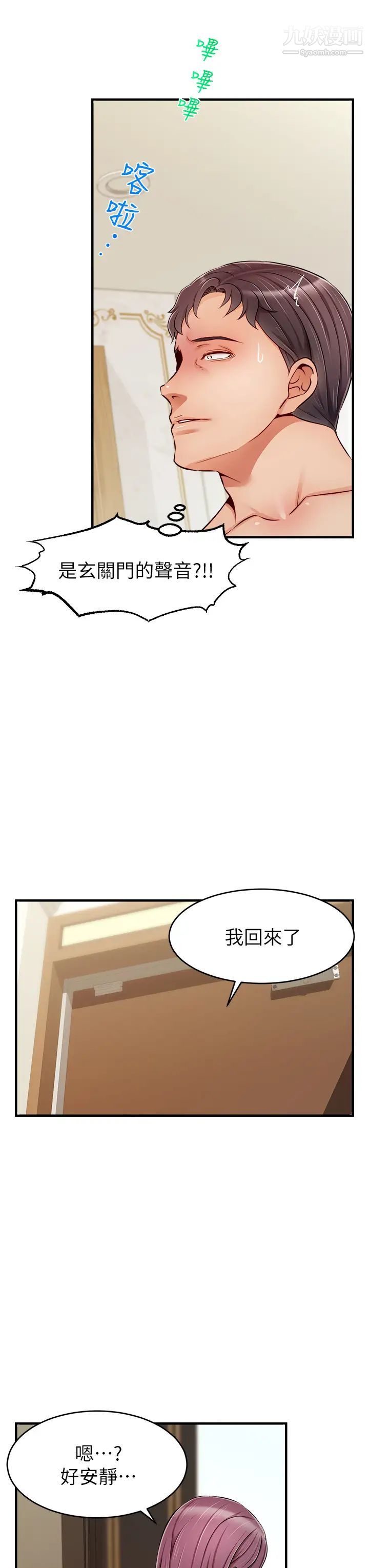 爸爸，請進!第21話-跟我一起洗澡吧~♥
