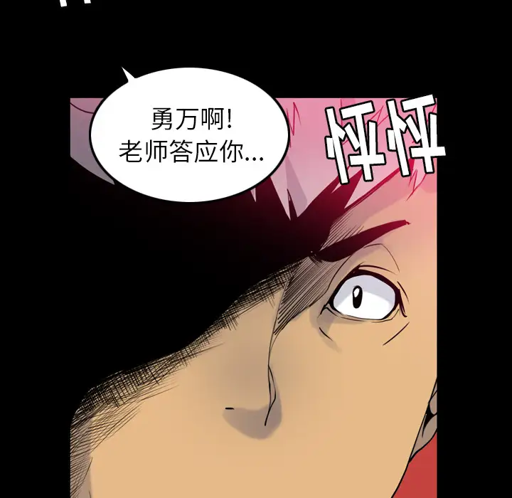 欲望人妻第7话