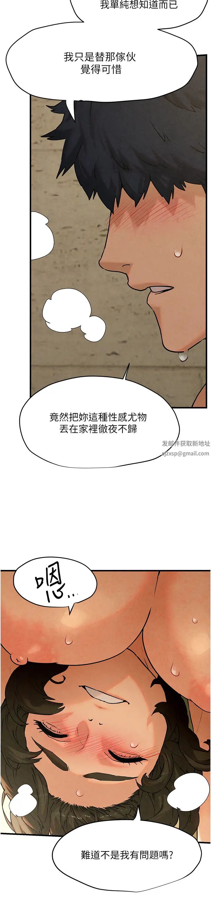 慾海交锋第6话-寻找性奴的危险顾客