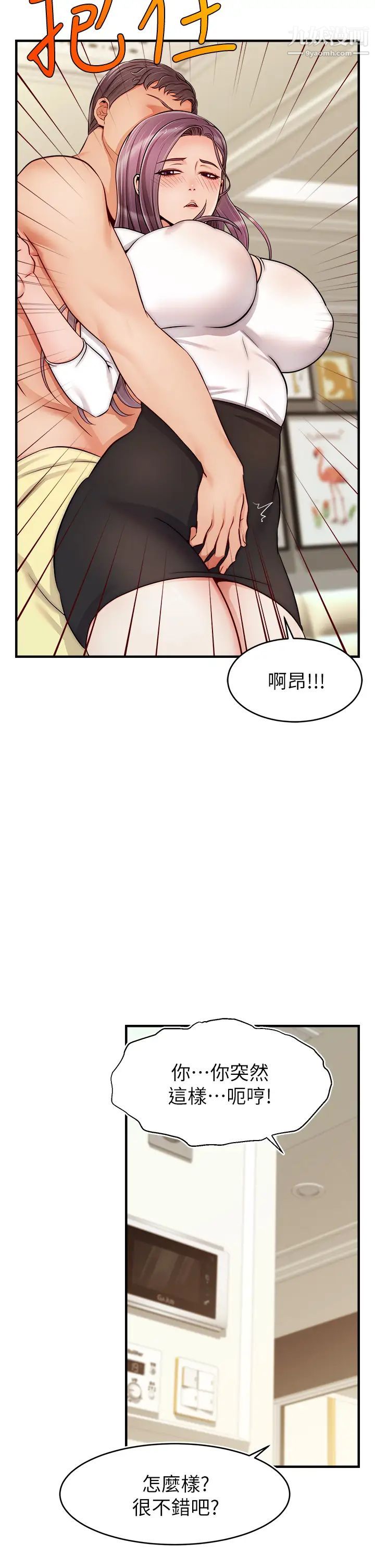 爸爸，請進!第21話-跟我一起洗澡吧~♥