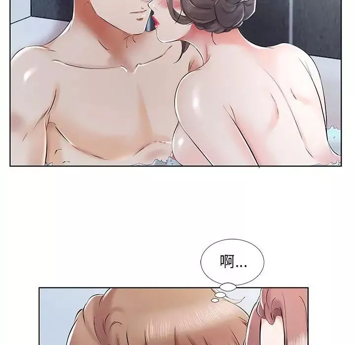 假戲真做第33话
