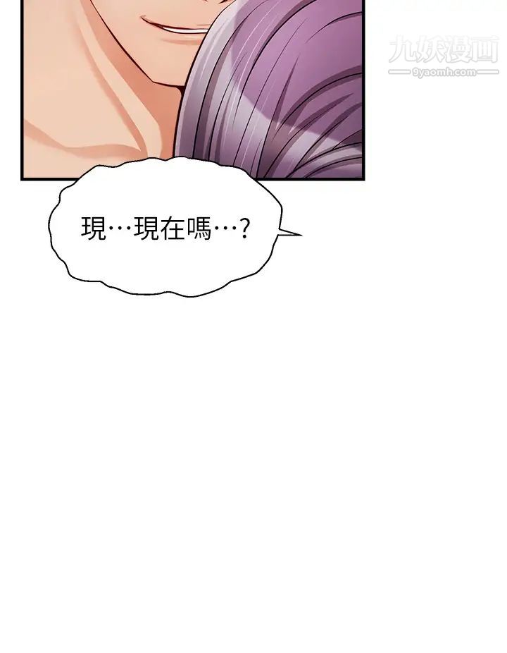爸爸，請進!第21話-跟我一起洗澡吧~♥