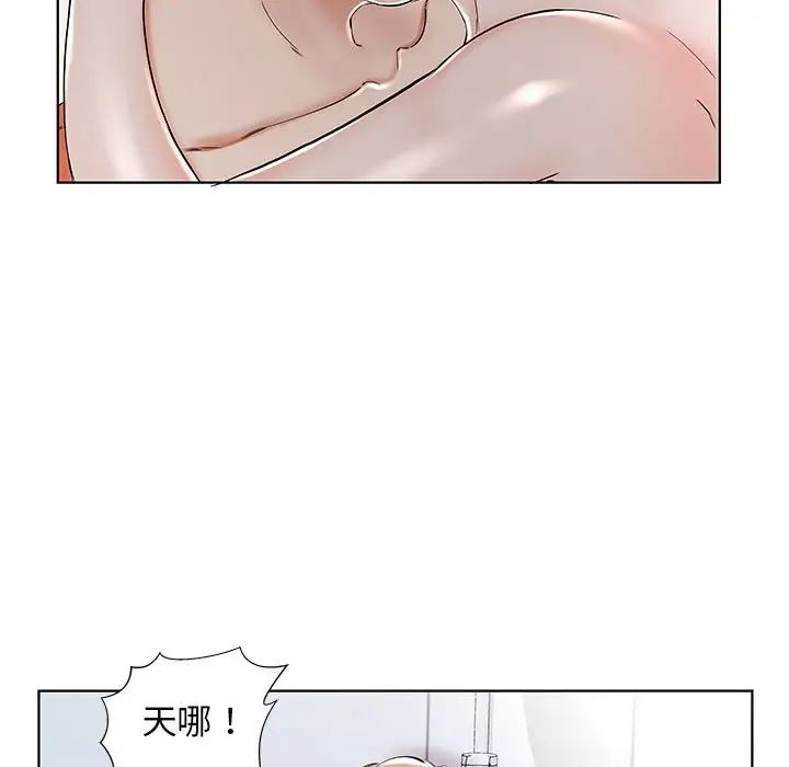 假戏真做第33话
