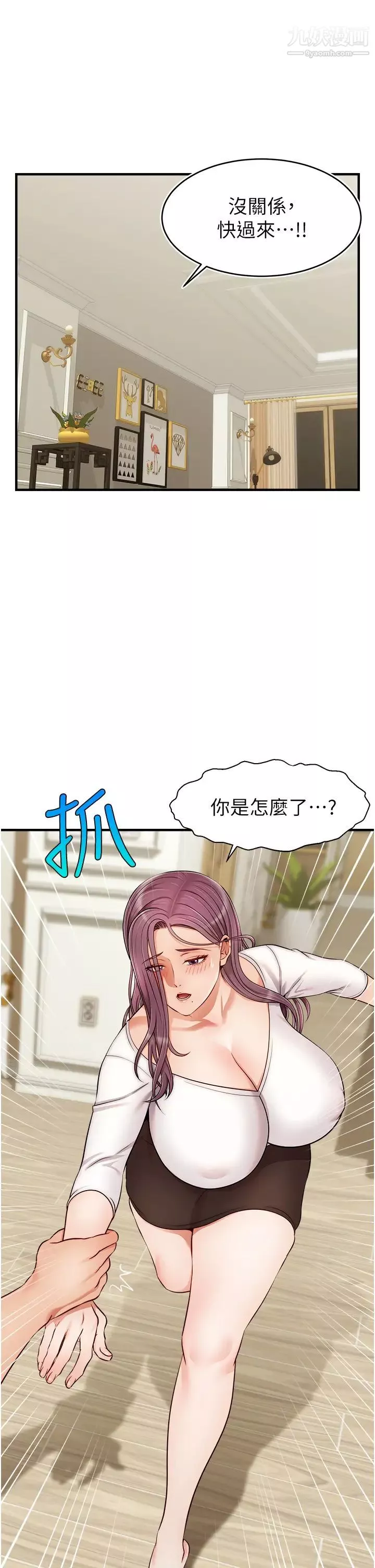 爸爸，請進!第22話-你今天特別勇猛喔?