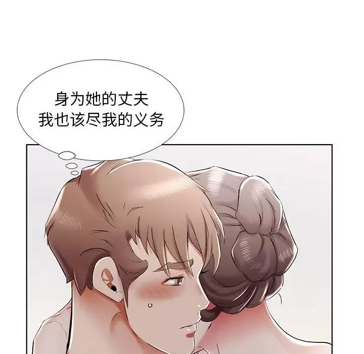 假戲真做第33话