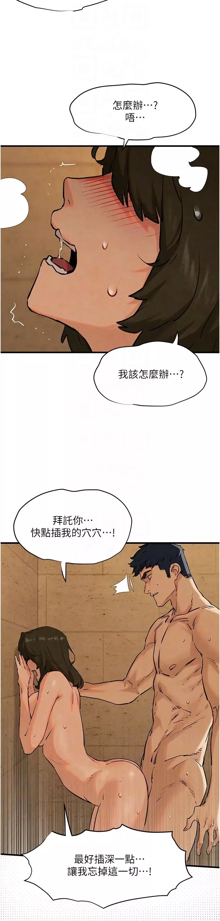 慾海交鋒第6話-尋找性奴的危險顧客