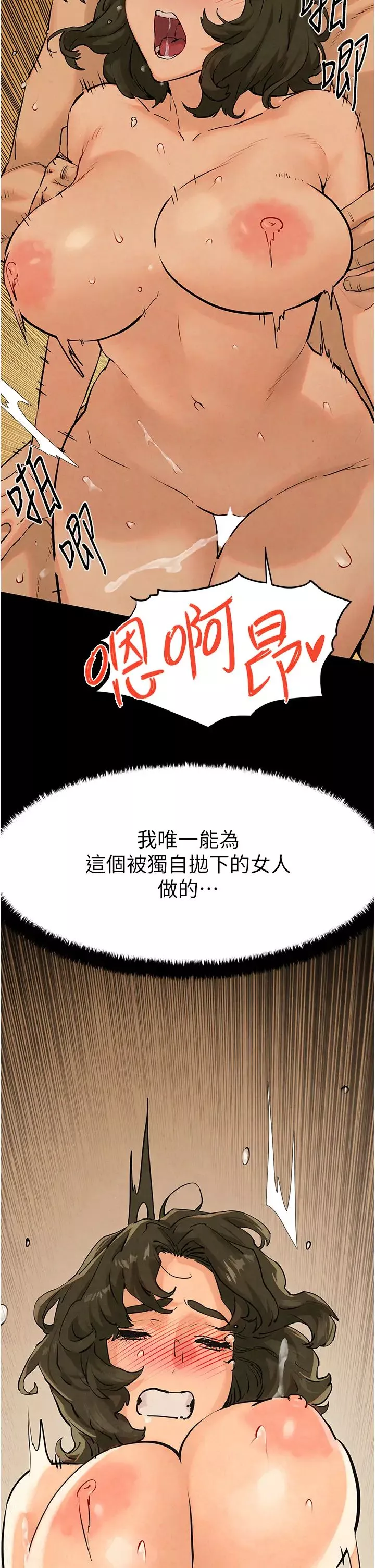 慾海交鋒第6話-尋找性奴的危險顧客