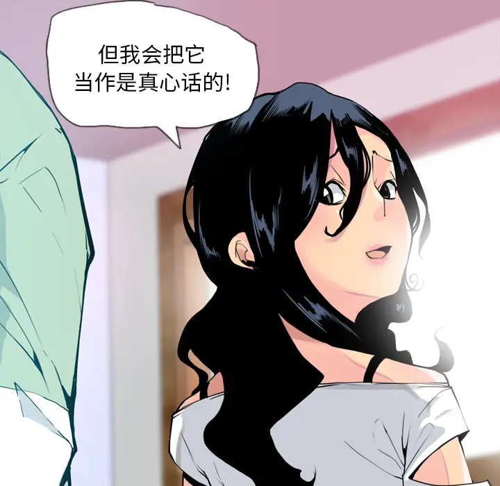 欲望人妻第7话