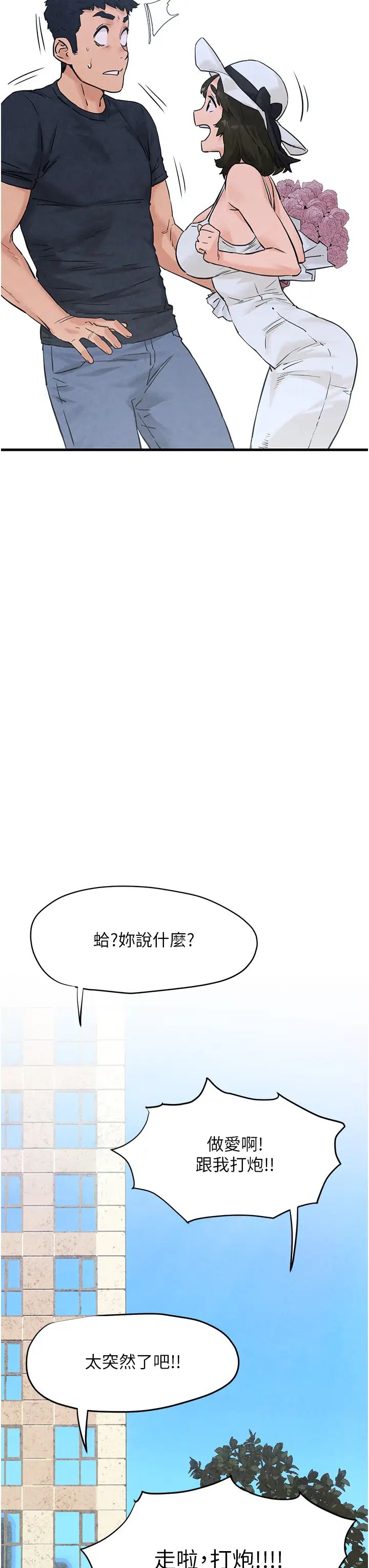 慾海交锋第6话-寻找性奴的危险顾客