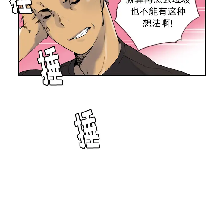 欲望人妻第7话