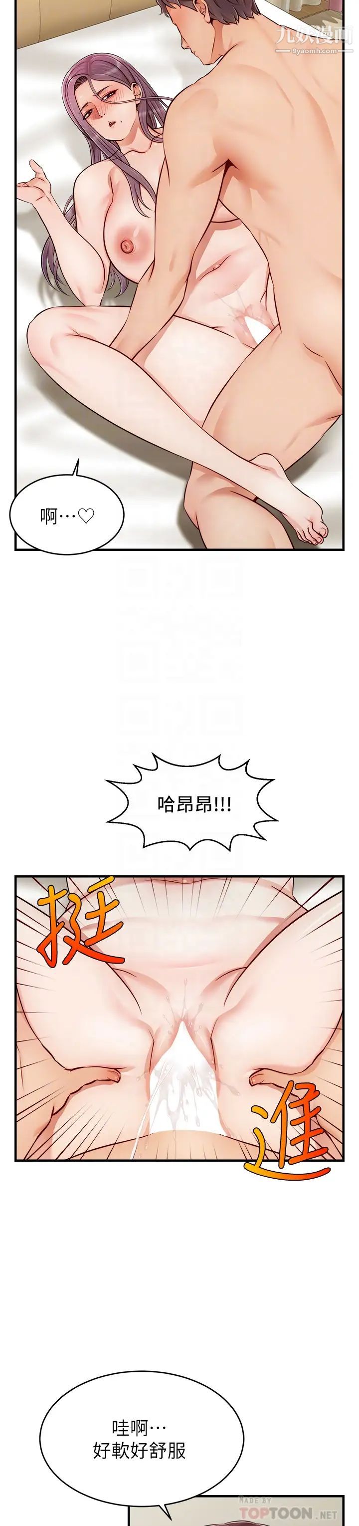爸爸，请进!第22话-你今天特别勇猛喔?