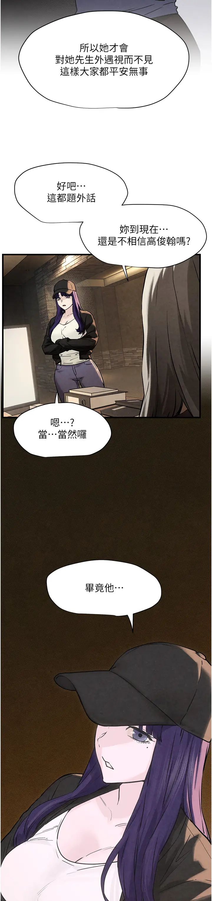 慾海交锋第6话-寻找性奴的危险顾客