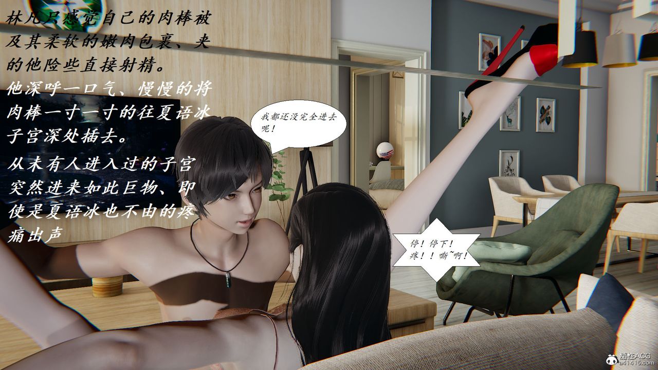 [3D]邪惡人生X第26話