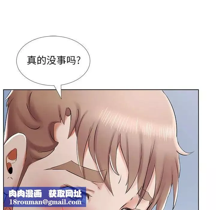 假戲真做第33话