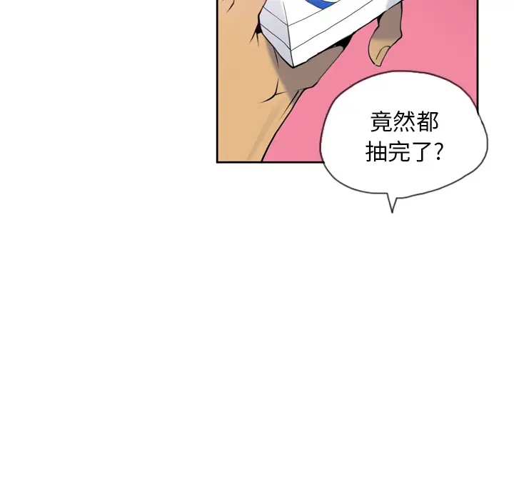 欲望人妻第7话