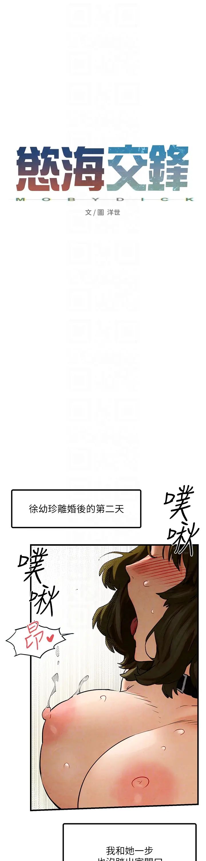 慾海交锋第7话-沉迷肉体游戏